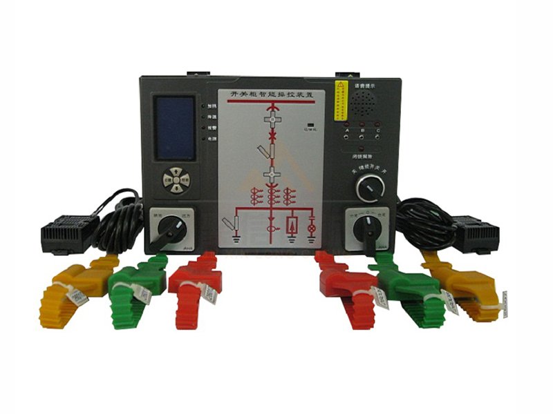 開關(guān)柜操控裝置