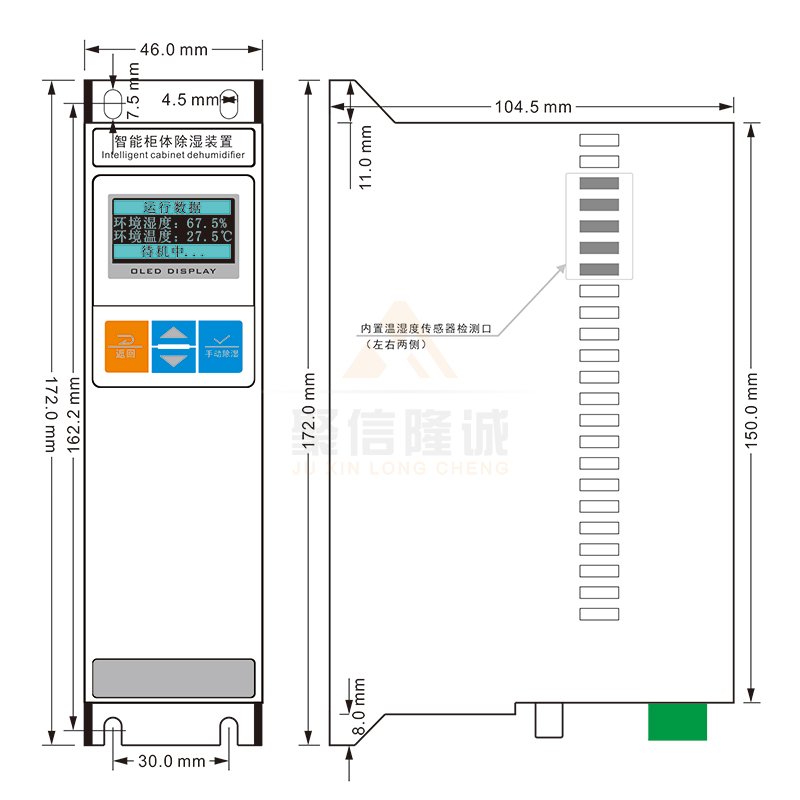 聚信<a href='http://m.rsdxyj.com.cn' target='_blank'><u>智能除濕裝置</u></a>