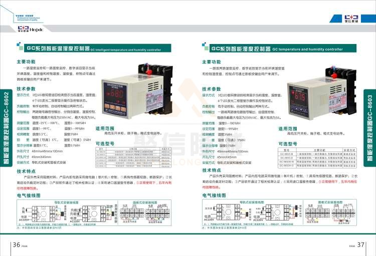 聚信品牌 <a href='http://m.rsdxyj.com.cn' target='_blank'><u>智能除濕裝置</u></a>