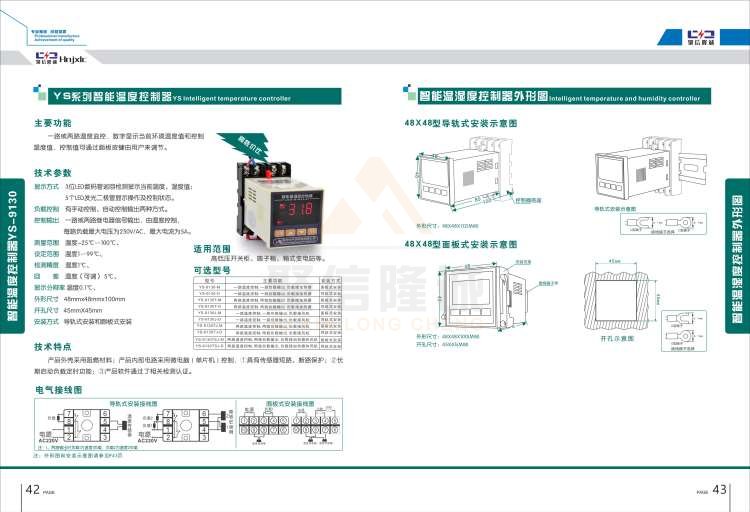 聚信品牌 <a href='http://m.rsdxyj.com.cn' target='_blank'><u>智能除濕裝置</u></a>