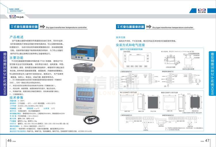 聚信品牌 <a href='http://m.rsdxyj.com.cn' target='_blank'><u>智能除濕裝置</u></a>