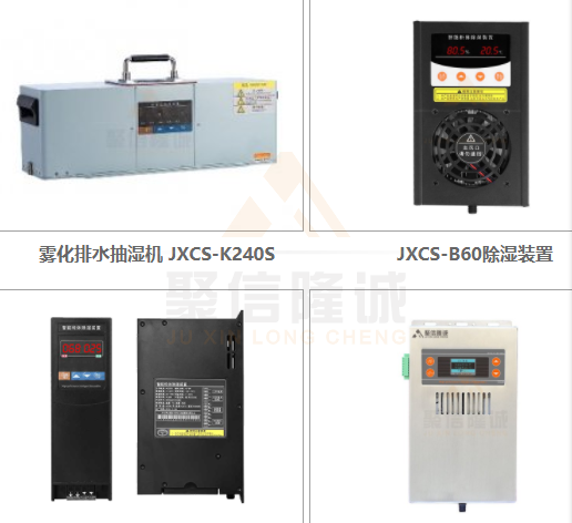 操作箱加熱除濕器